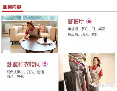 2018年，記住這些家政服務(wù)電話，家務(wù)不再累