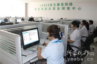 臨沂家政服務(wù)熱線12343 便捷高效的家庭服務(wù)解決方案