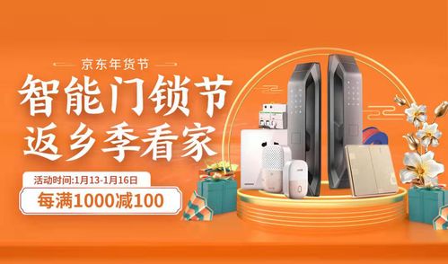 智能門鎖24小時(shí)上門安裝，京東春節(jié)“不打烊”服務(wù) 鎖住安心與溫暖